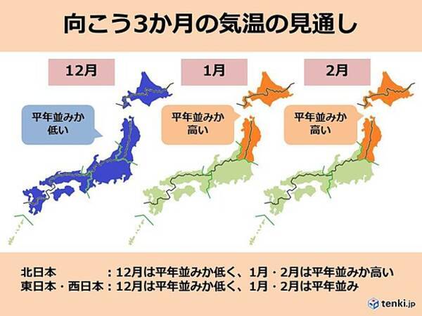 3か月予報 この冬はどんな冬 17年11月24日 エキサイトニュース