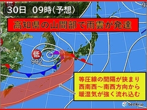 四国地方　太平洋側では山間部を中心に大雨に警戒