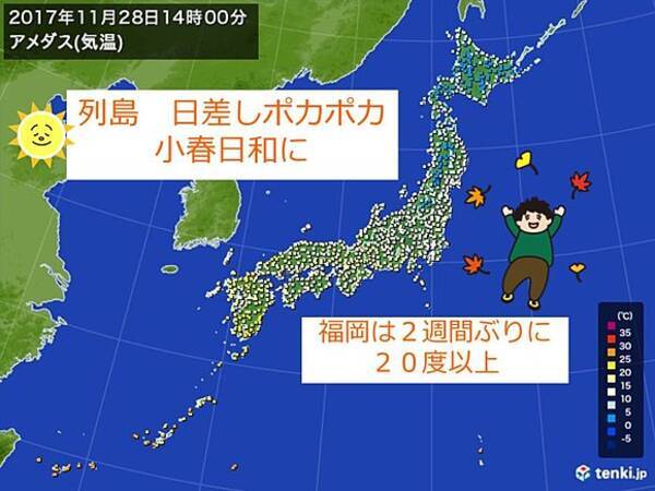 ポカポカ列島 福岡2週間ぶり度超 17年11月28日 エキサイトニュース