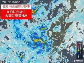 北陸　8日にかけて大雨　浸水・土砂災害・河川増水に要警戒