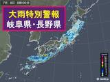 「東日本は大規模災害に厳戒態勢を!」の画像1