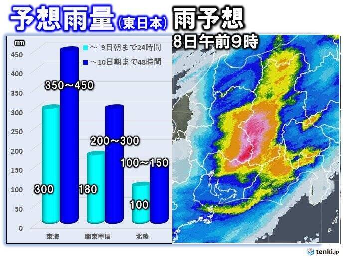 東日本は大規模災害に厳戒態勢を!