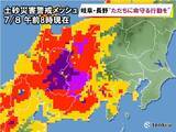 「東日本は大規模災害に厳戒態勢を!」の画像3