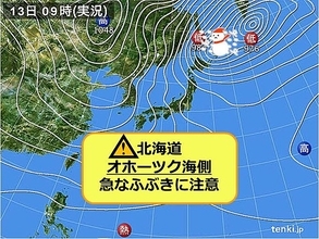 北海道で記録的大雪　今後は?