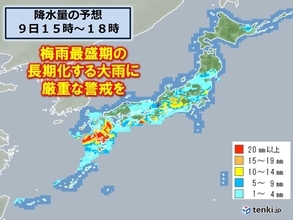 梅雨最盛期の「記録的な大雨」　いつまで続くのか?