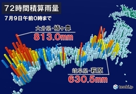 九州や東海を中心に「記録的な大雨」　総雨量1000ミリ超えも