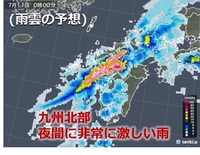 九州　夜間も非常に激しい雨のおそれ　週末にかけて大雨に警戒
