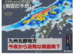 九州　今夜からあす梅雨前線活発　再び大雨のおそれ