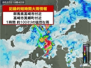 群馬県で約100ミリ 記録的短時間大雨情報　低い土地の浸水に警戒