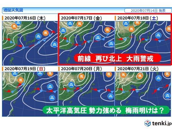 異例の長期間豪雨 ようやく出口見え始める 梅雨明けは 2020年7月14日 エキサイトニュース