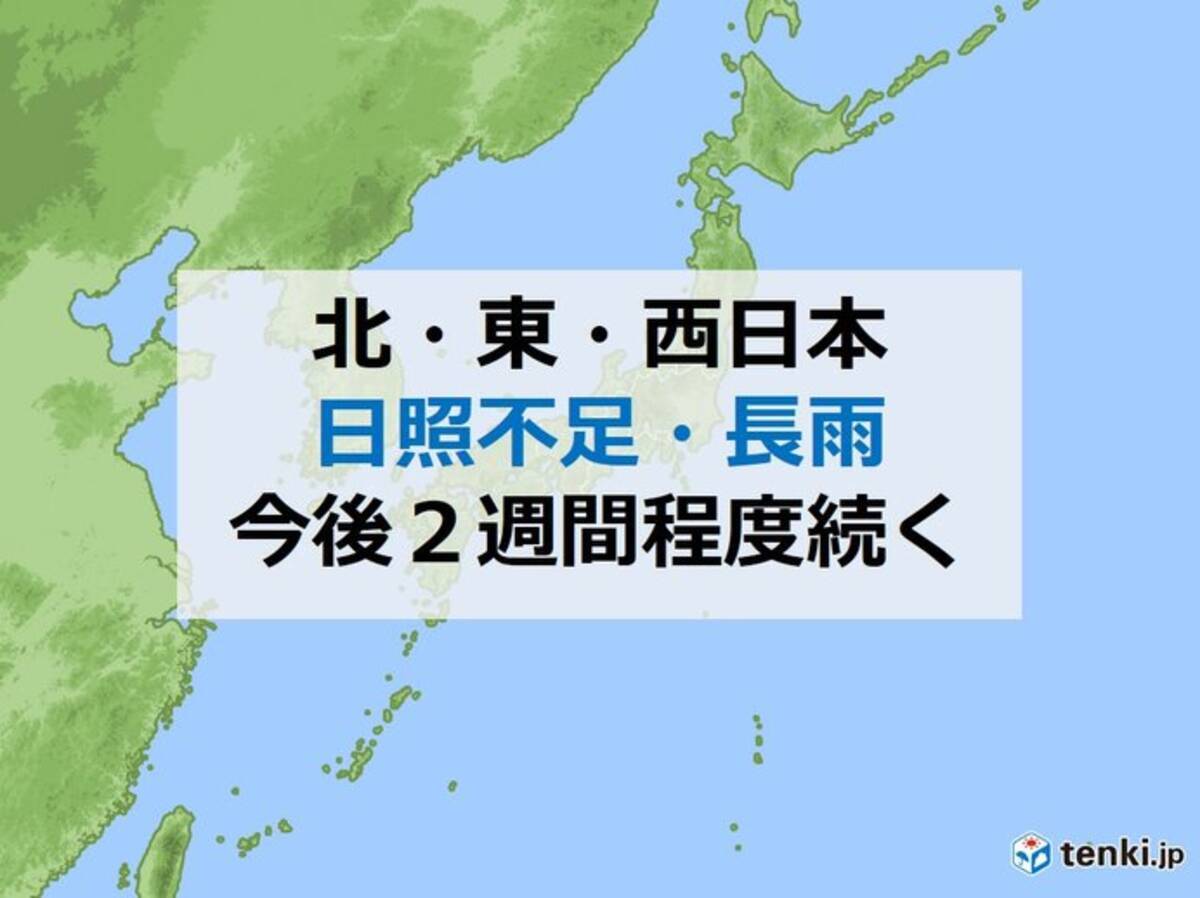 北 東 西日本に日照不足 長雨の情報 今後2週間続く 年7月16日 エキサイトニュース