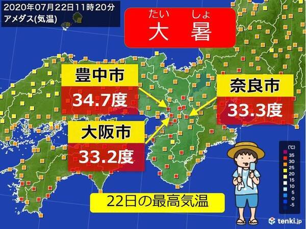 関西 大暑 4連休の天気と今後の暑さは 年7月22日 エキサイトニュース