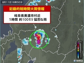 岐阜県で100ミリ　記録的短時間大雨情報