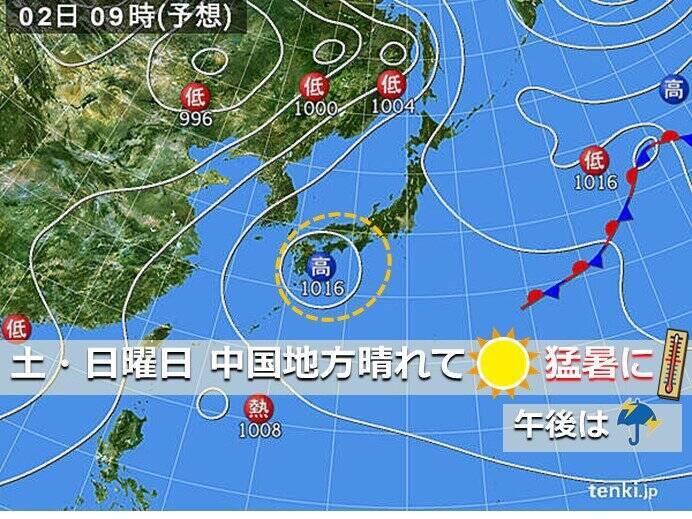 中国地方 梅雨明けの週末 夏空広がるも天気の急変に注意を 年7月31日 エキサイトニュース