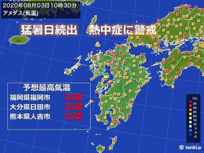 九州 猛暑日続出 熱中症に警戒 台風4号の影響は 2020年8月3日 エキサイトニュース