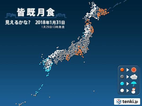 神秘的な赤銅色 皆既月食 見える 18年1月29日 エキサイトニュース