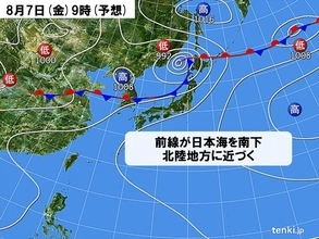 北陸　3連休前半は局地的な大雨も、最終日の山の日は天気回復傾向
