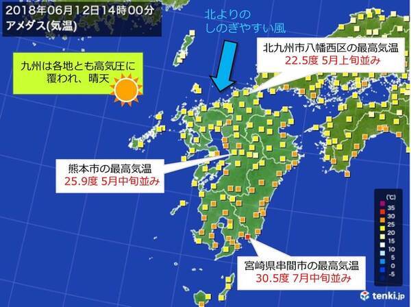 九州 北と南で陽気に違い 18年6月12日 エキサイトニュース