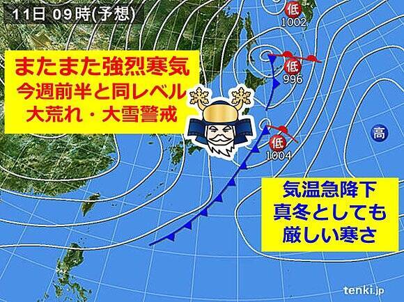 しつこい冬将軍 また雪強まり極寒に 18年2月10日 エキサイトニュース