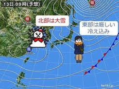 北海道　明日も大雪と厳しい寒さに