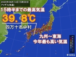 高知県と静岡県で39℃以上　九州～東海では今年最も高い気温