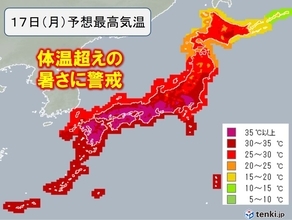 酷暑列島　月曜も40℃前後の暑さに警戒　危険な暑さの出口は?