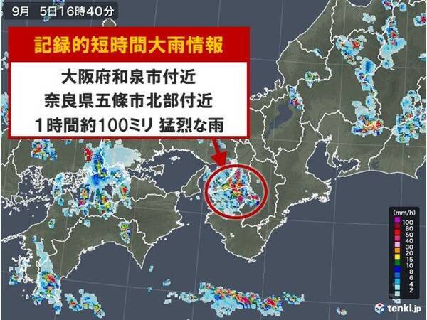 大阪府と奈良県で約100ミリの猛烈な雨 記録的短時間大雨情報 年9月5日 エキサイトニュース