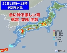 22日も　関東～九州　急な雨や雷雨に注意　沖縄の南には台風のたまご