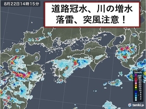 雨雲が急発達中　熊本県で非常に激しい雨　川の増水など注意