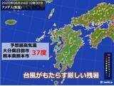 「九州　台風8号北上で厳しい残暑　海上は暴風・高波に警戒」の画像2