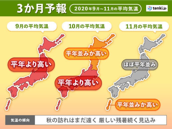 秋の訪れ遠く残暑続く見込み 3か月予報 年8月25日 エキサイトニュース