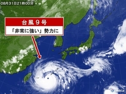 台風9号「非常に強い」勢力に　沖縄本島の一部が暴風域に入る