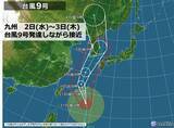「九州　内陸は体温超えの暑さ　台風9号の接近に警戒を」の画像1