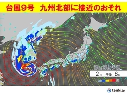 台風9号　九州北部へ接近のおそれ　新たな台風発生で週末に影響か