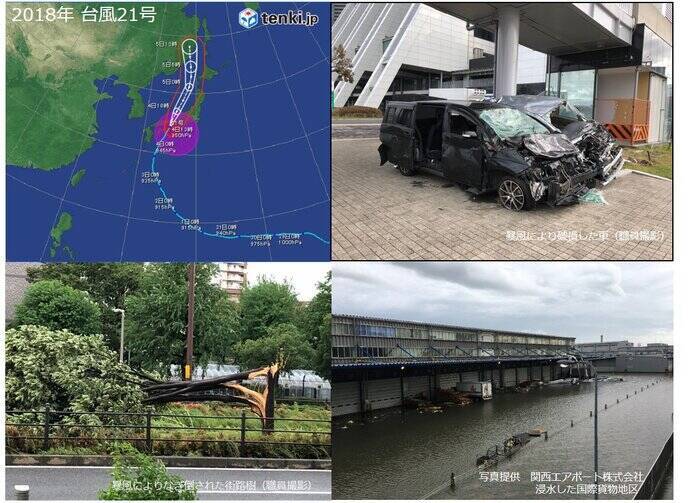 見慣れた風景が一変 平成30年台風21号襲来から2年 秋台風の恐ろしさ 年9月4日 エキサイトニュース 見慣れた風景が一変 平成30年台風21号襲来から2年 秋台風の恐ろしさ 年9月4日 エキサイトニュース