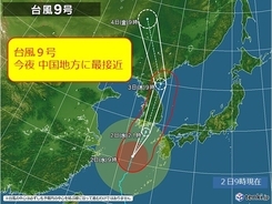 中国地方　台風9号今夜最接近、続いて台風10号に警戒を