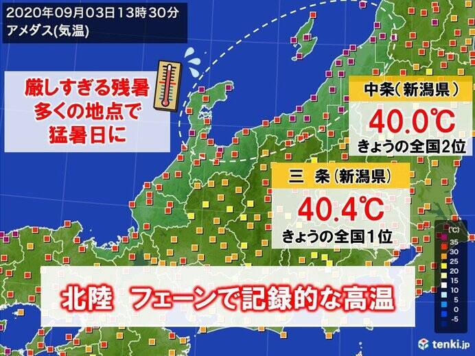 北陸 週末天気 台風10号の影響は 年9月3日 エキサイトニュース