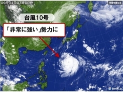 台風10号　非常に強い勢力に　今後更に勢力増す