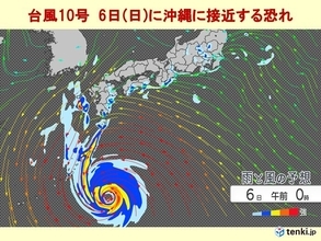 台風10号 特別警報級の勢力で接近