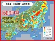 関東甲信、各地で気温30度超え 午後は局地的に「非常に激しい雨」も