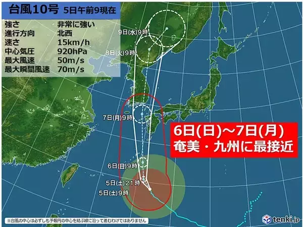 九州　台風10号　経験ないような暴風・大雨・高波・高潮発生のおそれ