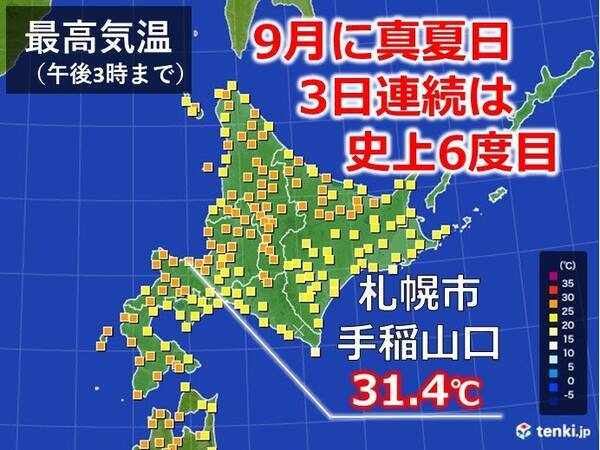 最長記録の可能性も 9月の北海道で真夏日続く 年9月5日 エキサイトニュース