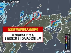 島根県で約110ミリ　記録的短時間大雨情報