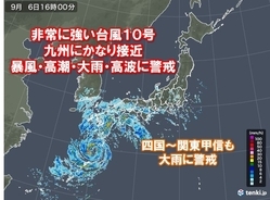 非常に強い台風10号　九州にかなり接近へ　四国～関東甲信も大雨に警戒