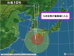 台風10号　九州全県が暴風域に入る