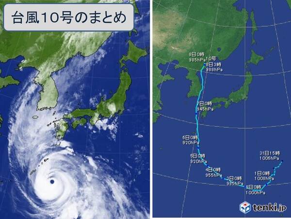 台風10号のまとめ　大型で非常に強い勢力で接近　九州で大規模停電