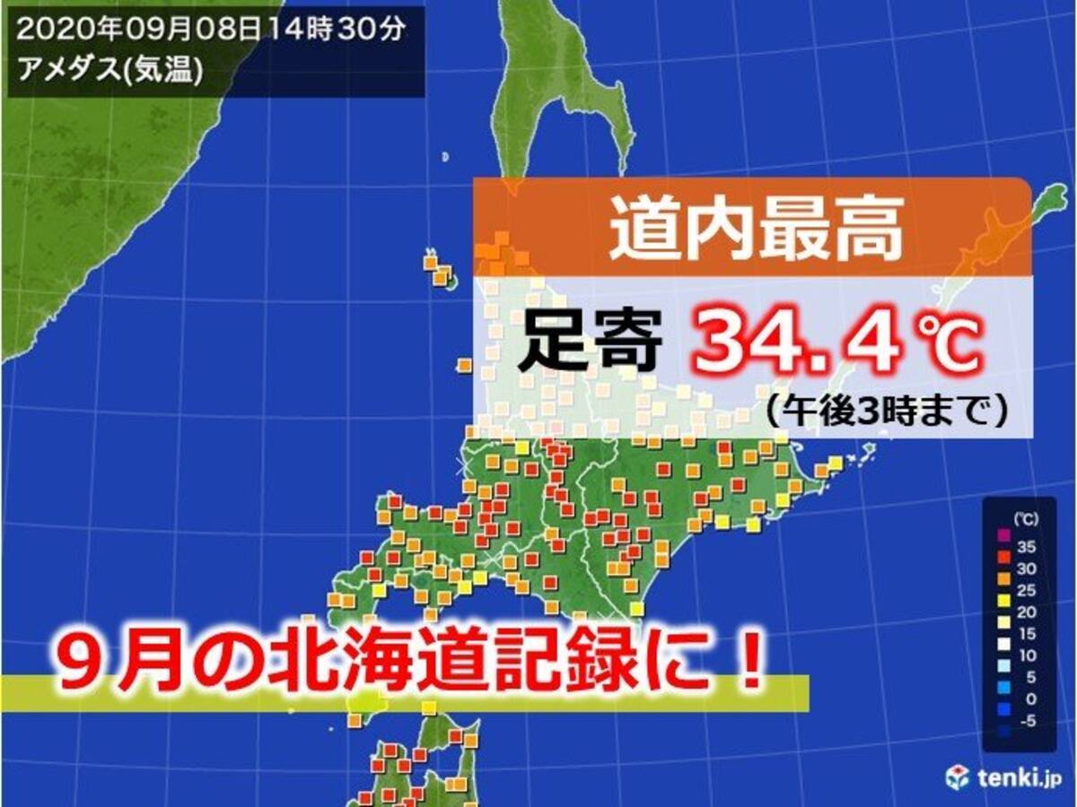 北海道で9月史上最高気温を記録 年9月8日 エキサイトニュース