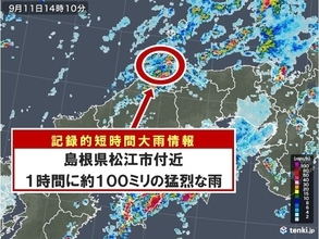 島根県でも記録的短時間大雨情報　約100ミリの猛烈な雨