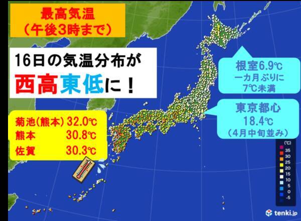 気温分布が西高東低 18年6月16日 エキサイトニュース