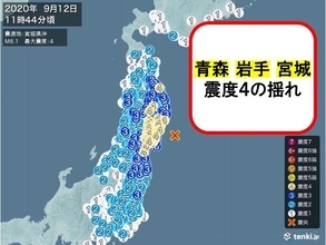 青森県、岩手県、宮城県で震度4の地震　津波の心配なし
